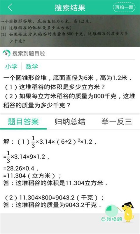 ҵͼ2