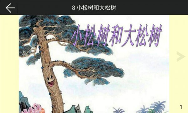 һ꼶²Ŀ