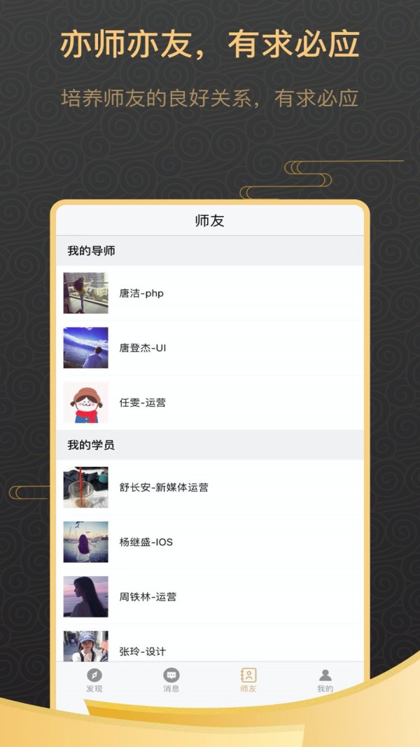 小师府