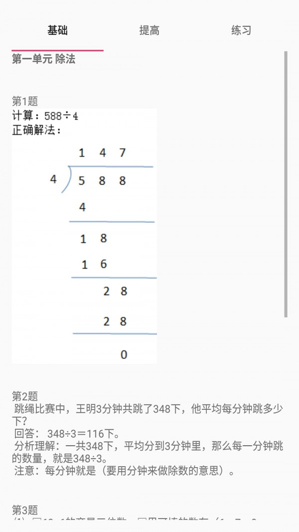 ѧ꼶²ͼ1