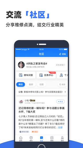 共轨之家