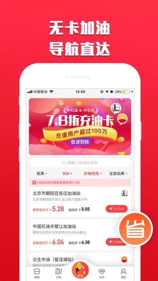 团油宝