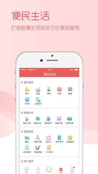 亿社区