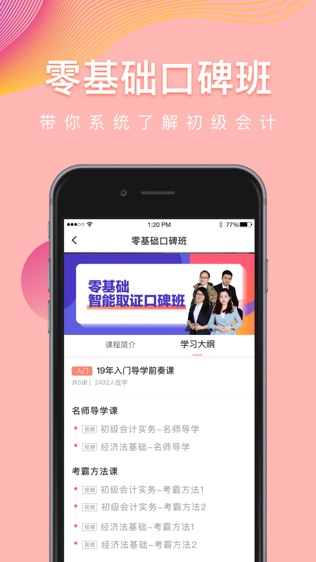 初级会计职称题库