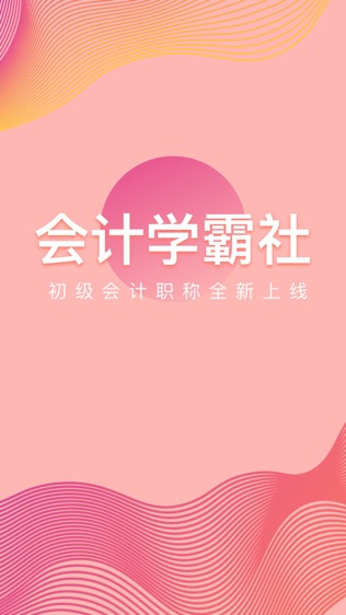 初级会计职称题库