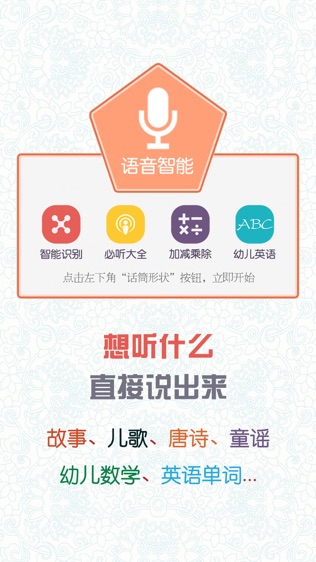 2016 必听儿童故事大全