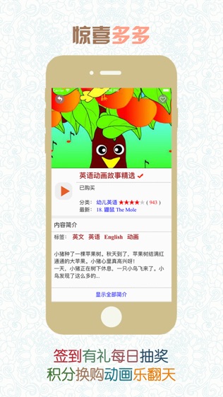 2016 必听儿童故事大全
