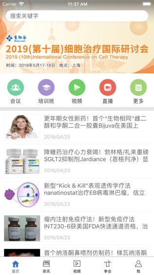 生物谷