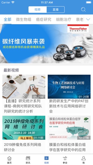 生物谷