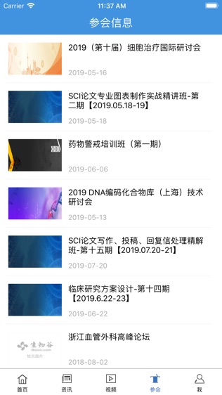 生物谷