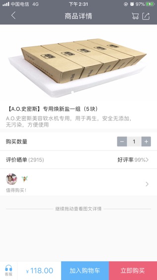 艾美肤