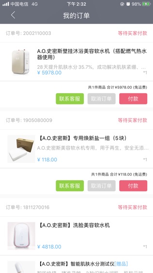 艾美肤