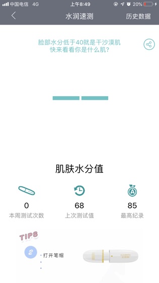 艾美肤