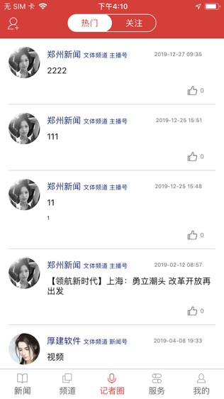 郑视融媒