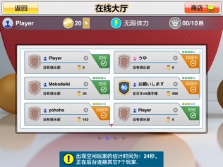 虚拟乒乓球 ipad版