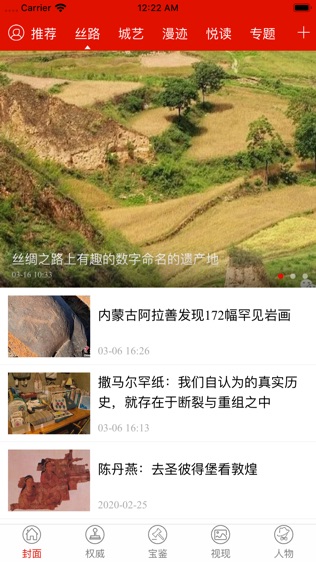 魅西安