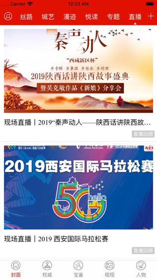 魅西安