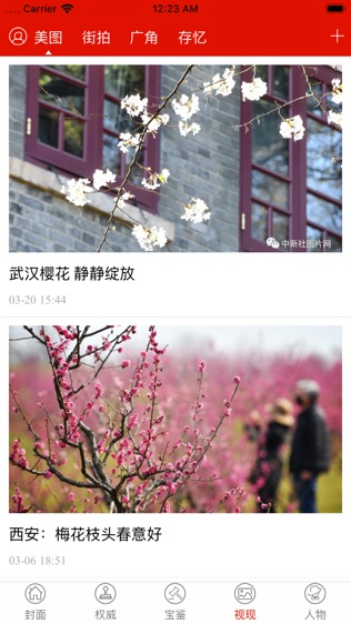 魅西安