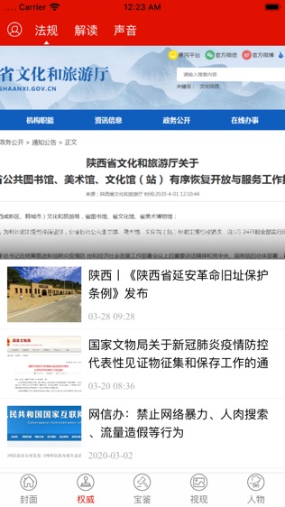 魅西安