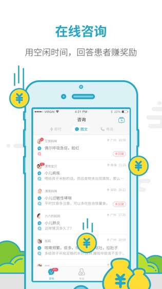 医信医生