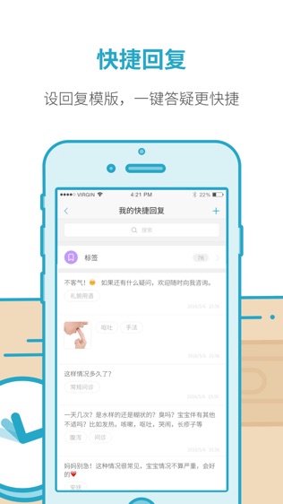 医信医生