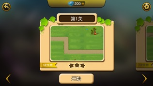 保卫我的家园