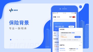富管家