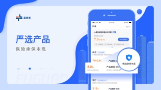 富管家