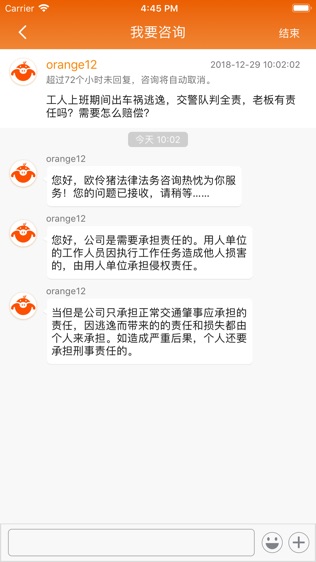 欧伶猪法律法务咨询