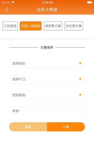 欧伶猪法律法务咨询