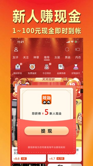 观淘