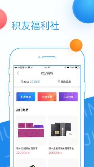 积木盒子