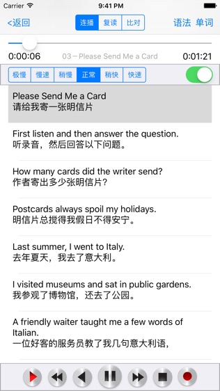新概念英语