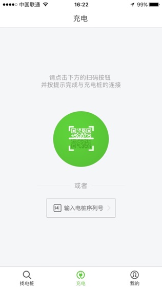 易电桩