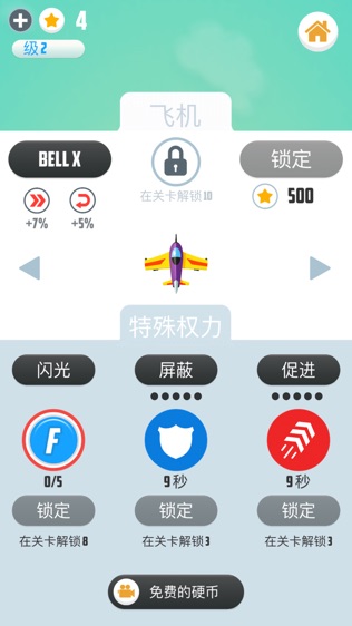人vs导弹游戏