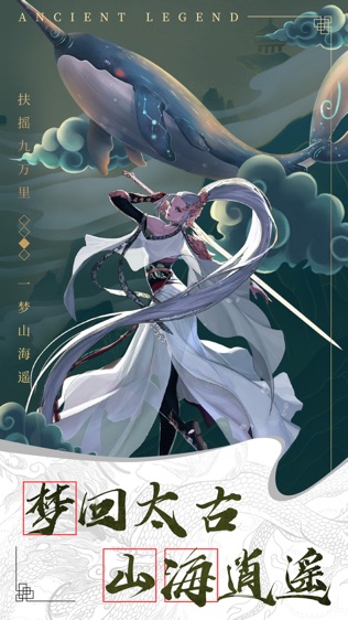 幻界王