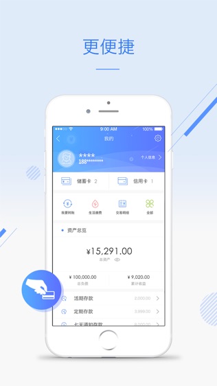 晋中银行