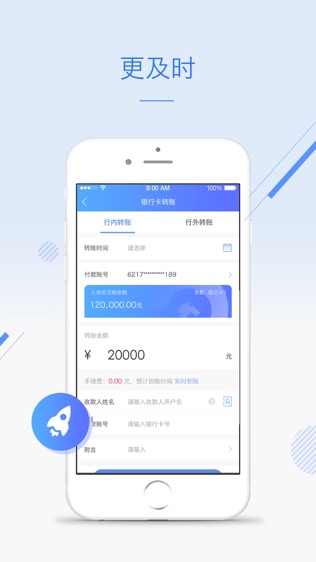 晋中银行