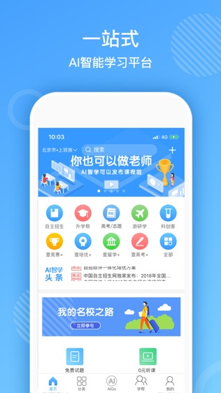 AI学