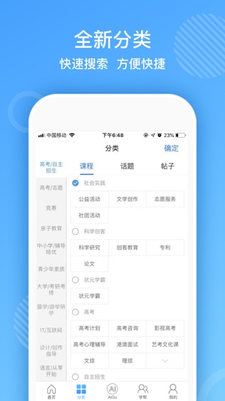 AI学