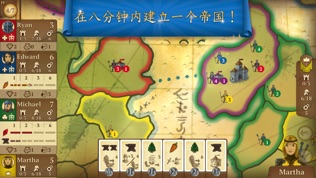 八分钟帝国