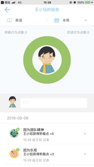 校朋老师端
