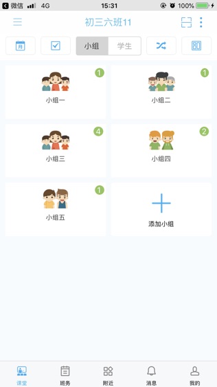 校朋老师端