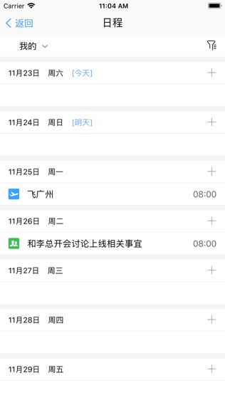 鱼骨