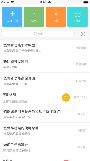 鱼骨