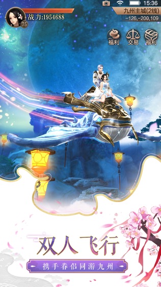 九州天空城3D
