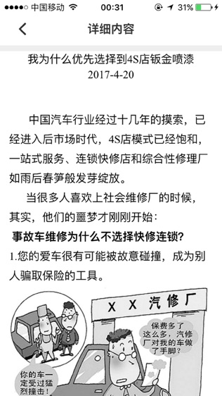 广物车服
