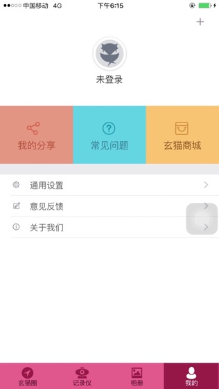 玄猫行车记录仪