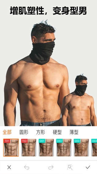 有型