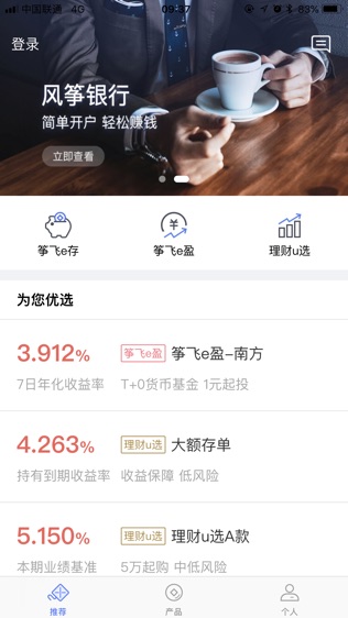 风筝银行
